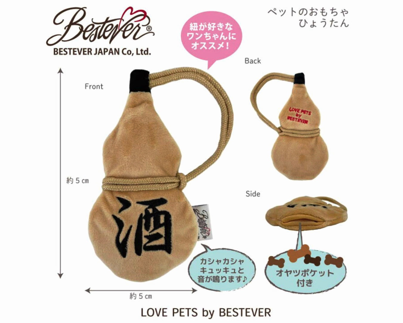 Ninja Gourd Toy/忍び酒ひょうたんトイ