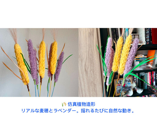 Narural Field Cat Teaser Series/ナチュラルフィールド猫じゃらしシリーズ