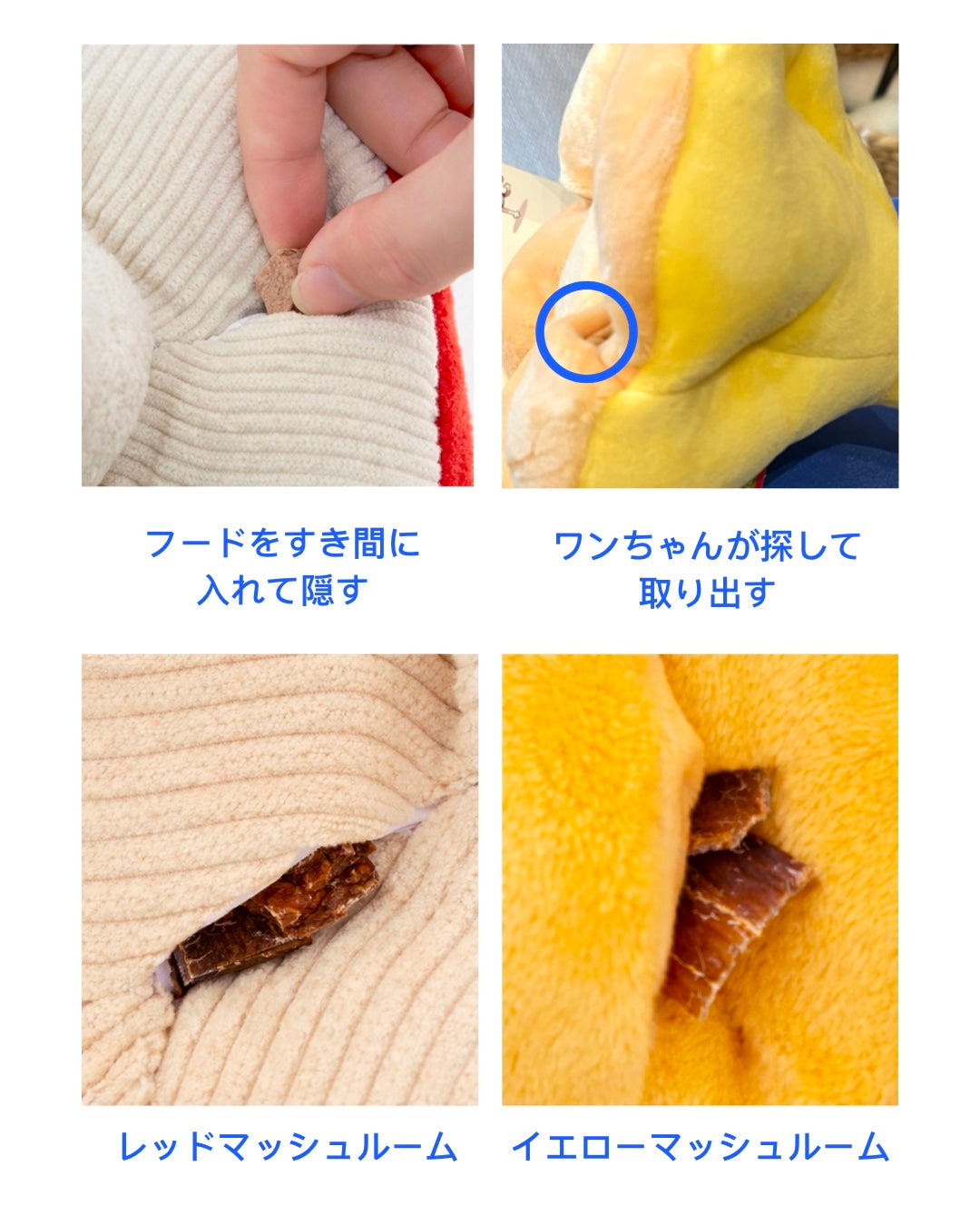 Hidden Treat Mushroom Toy/マッシュルームシリーズ ノーズワークトイ