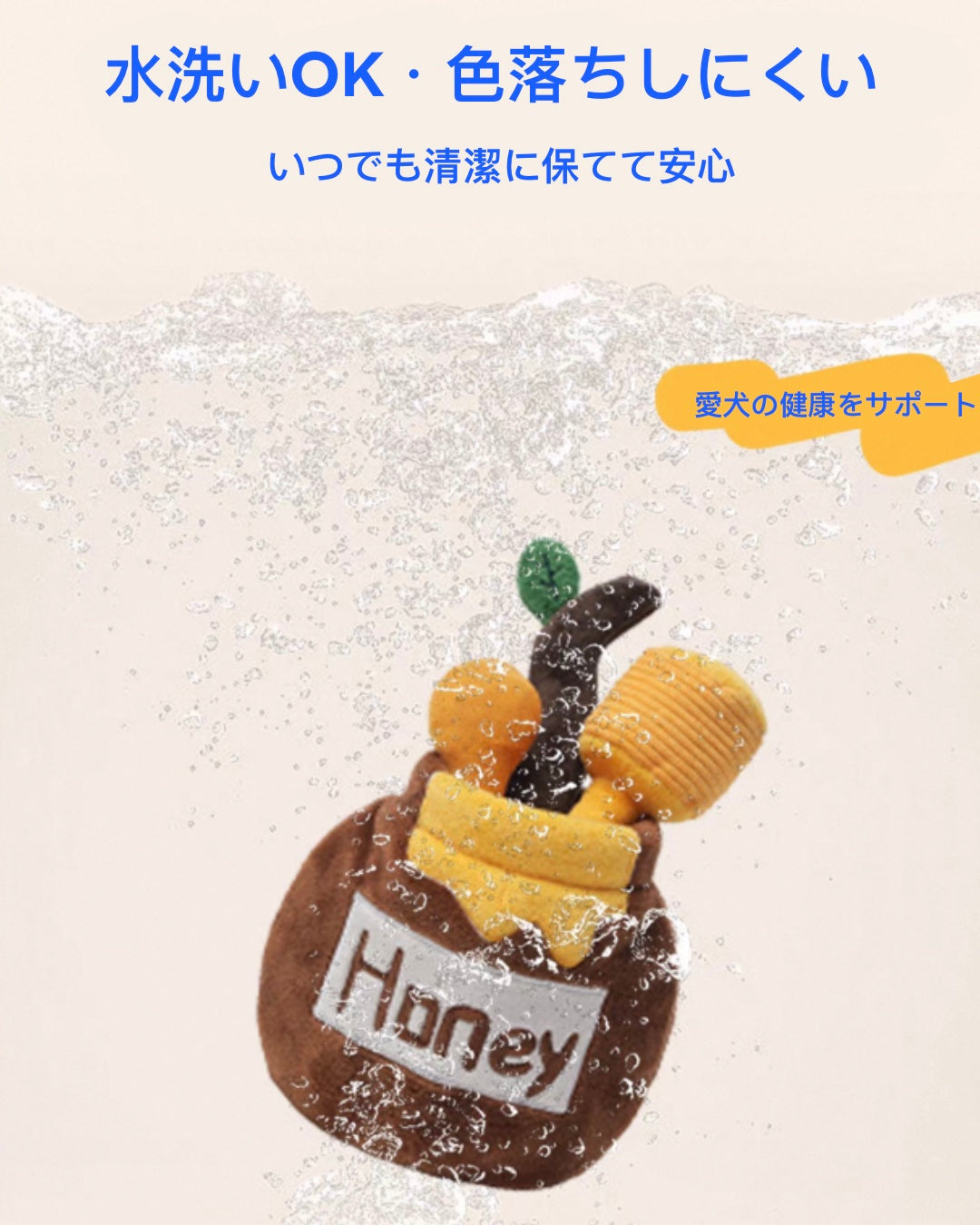 HONEY POT SNIFFING TOY / ハニーポット ノーズワークトイ