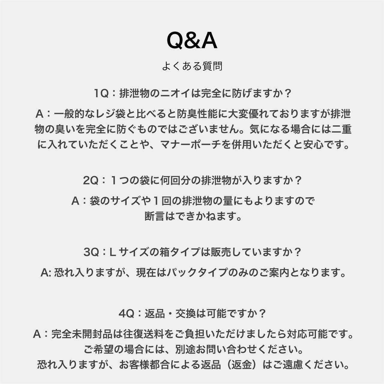 うんちの臭いバリア袋/パックタイプ