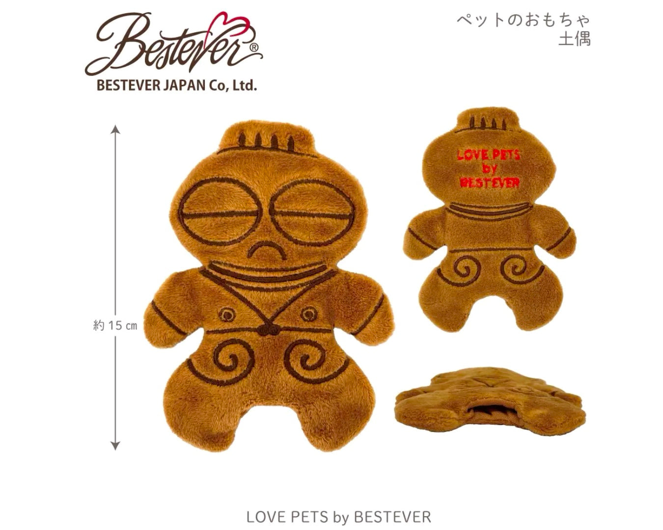 Sleepy Jomon Guardian/ジョウモン スリーピーガーディアン トイ