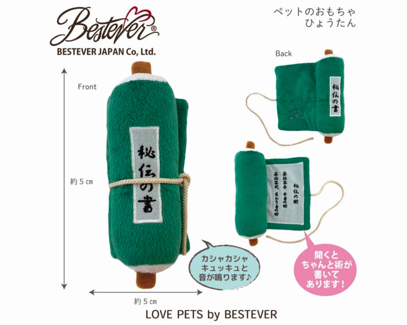 Ninja Secret Scroll Toy/忍術秘伝スクロールトイ