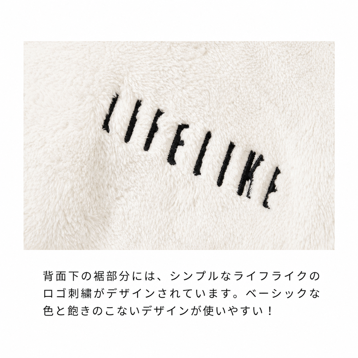 LIFELIKE／マイクロファイバーバスローブ