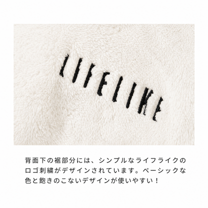 LIFELIKE／マイクロファイバーバスローブ