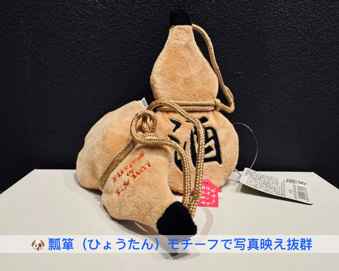 Ninja Gourd Toy/忍び酒ひょうたんトイ