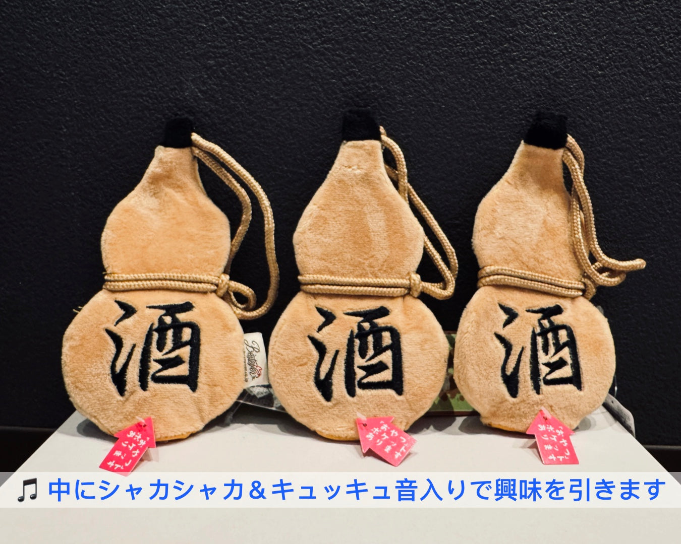 Ninja Gourd Toy/忍び酒ひょうたんトイ