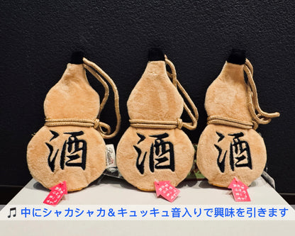 Ninja Gourd Toy/忍び酒ひょうたんトイ