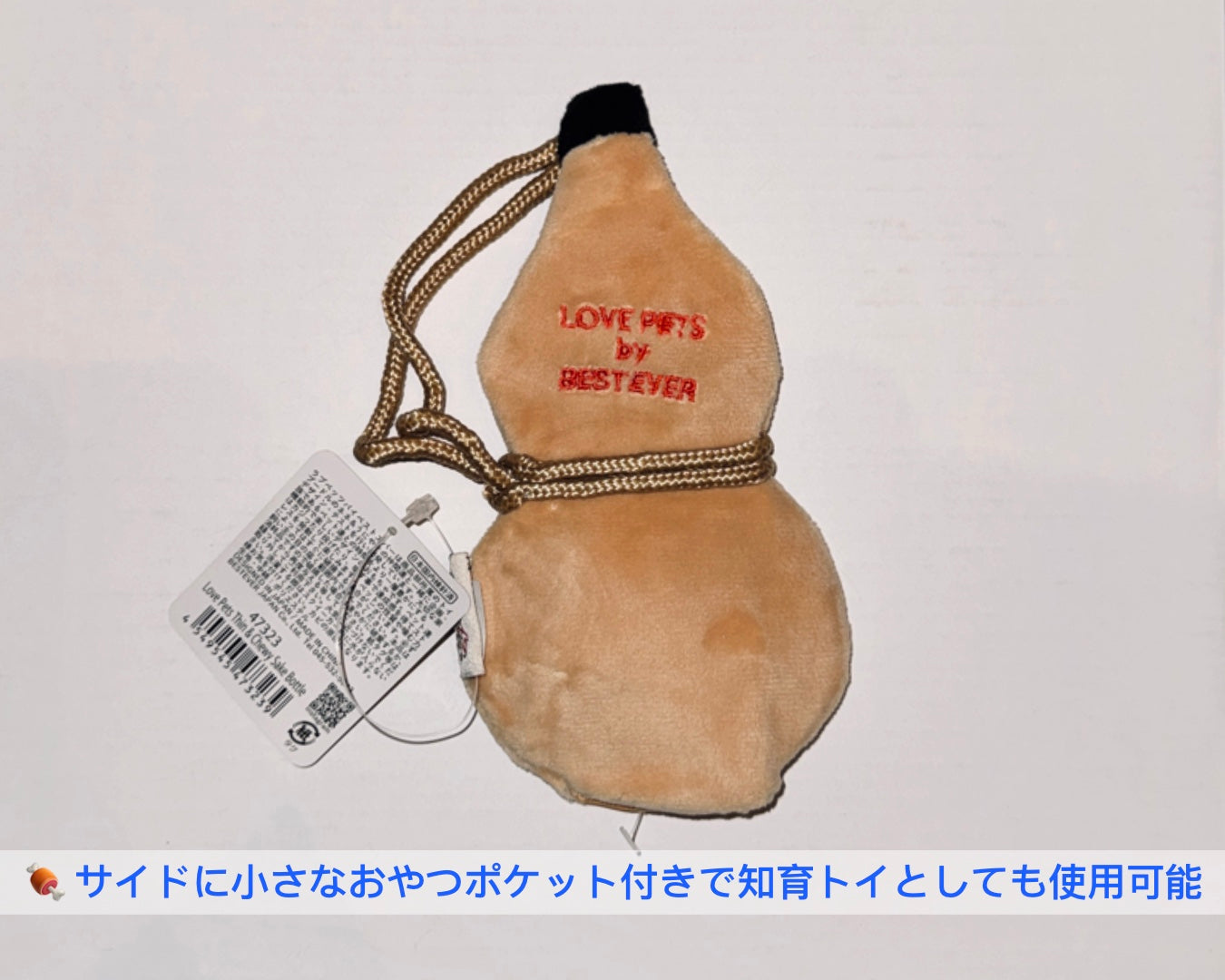 Ninja Gourd Toy/忍び酒ひょうたんトイ