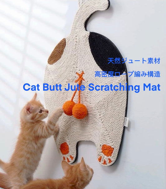 Cat Butt Jute Scratching Mat/猫おしり型 ジュート爪とぎマット