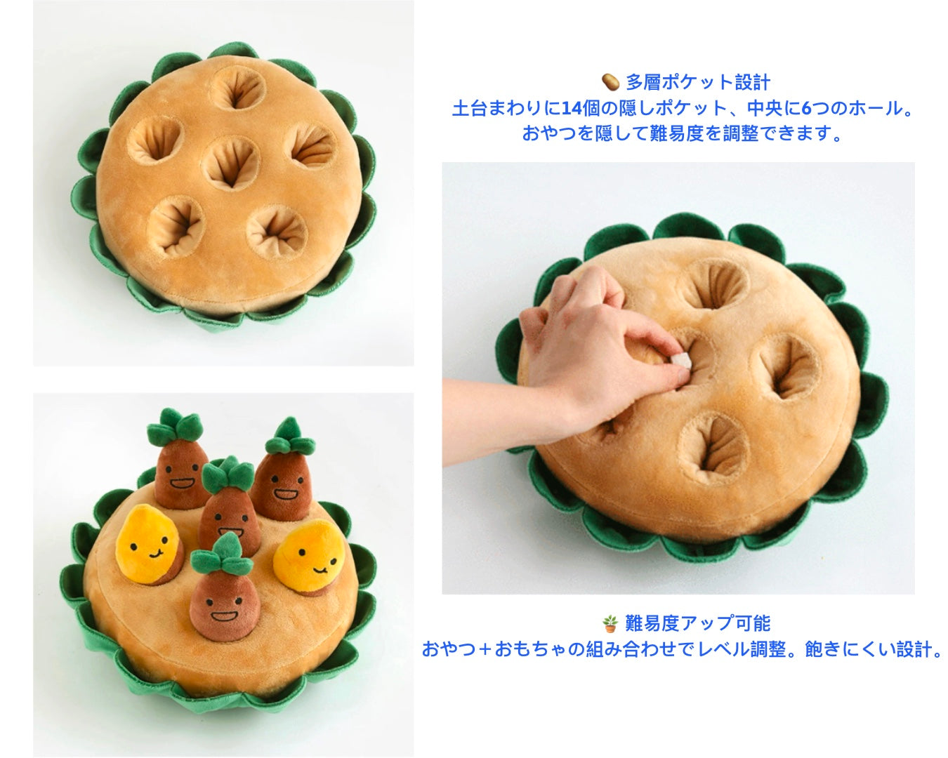 Hide &Seek Sweet Potato Farm Snuffle Toy Set/もぐもぐスイートポテト畑 ノーズワークトイセット