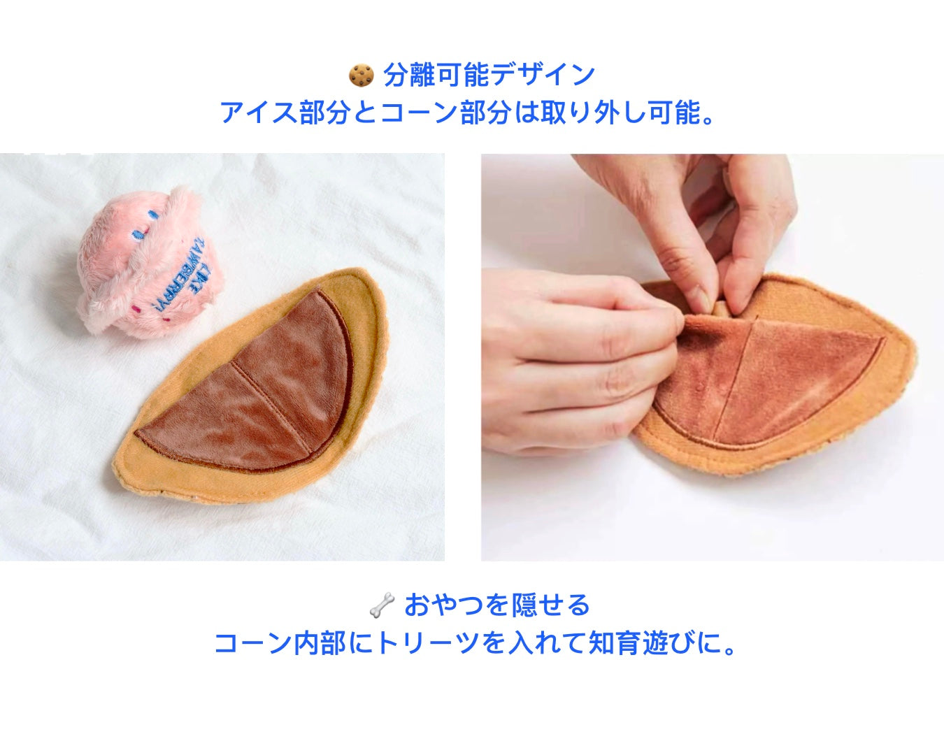 ふわふわアイスコーン/Fluffy Ice Cream Cone Toy