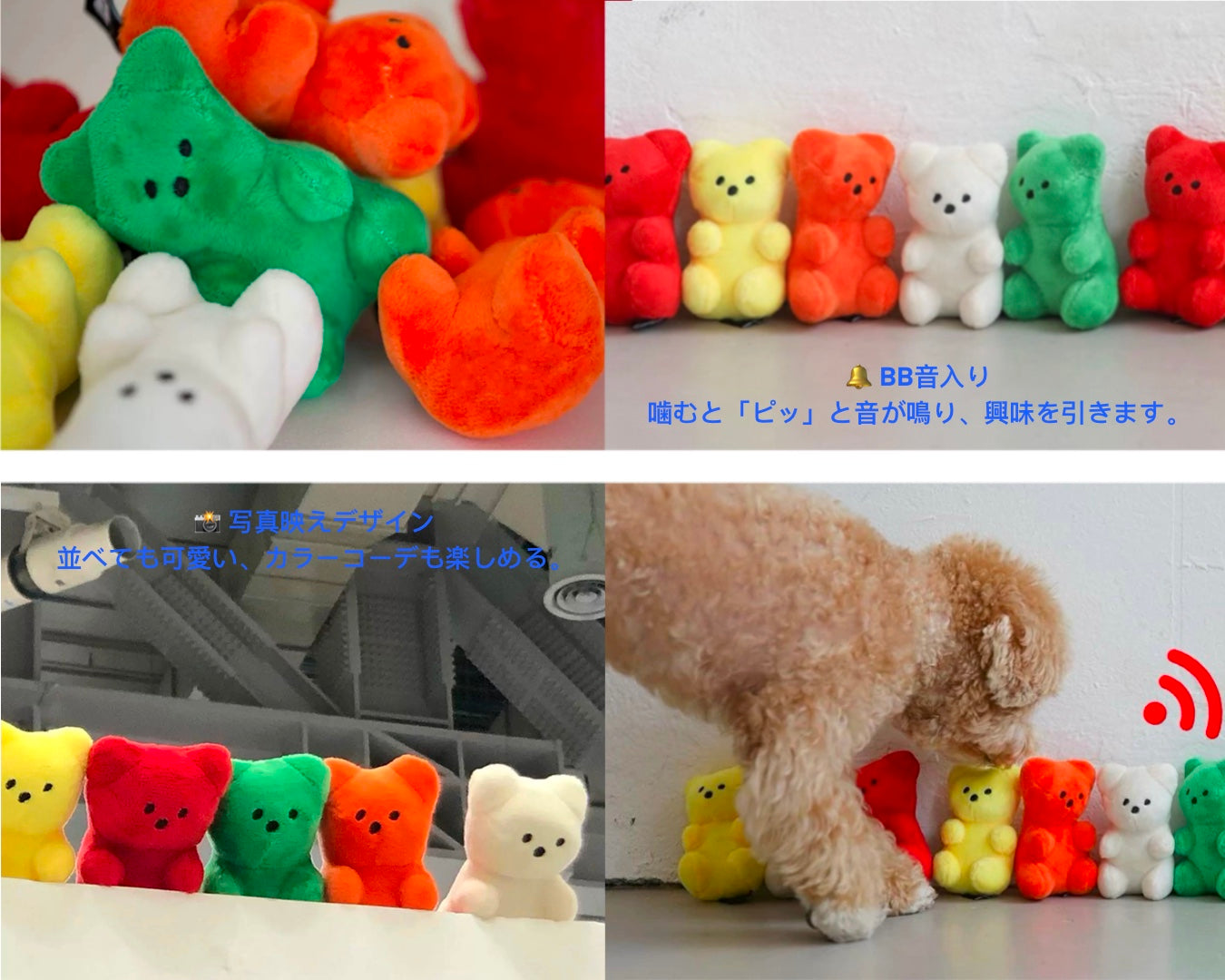 Candy Bear SqueakyToy/ぷにぷにキャンディベア