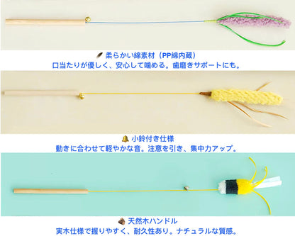 Narural Field Cat Teaser Series/ナチュラルフィールド猫じゃらしシリーズ