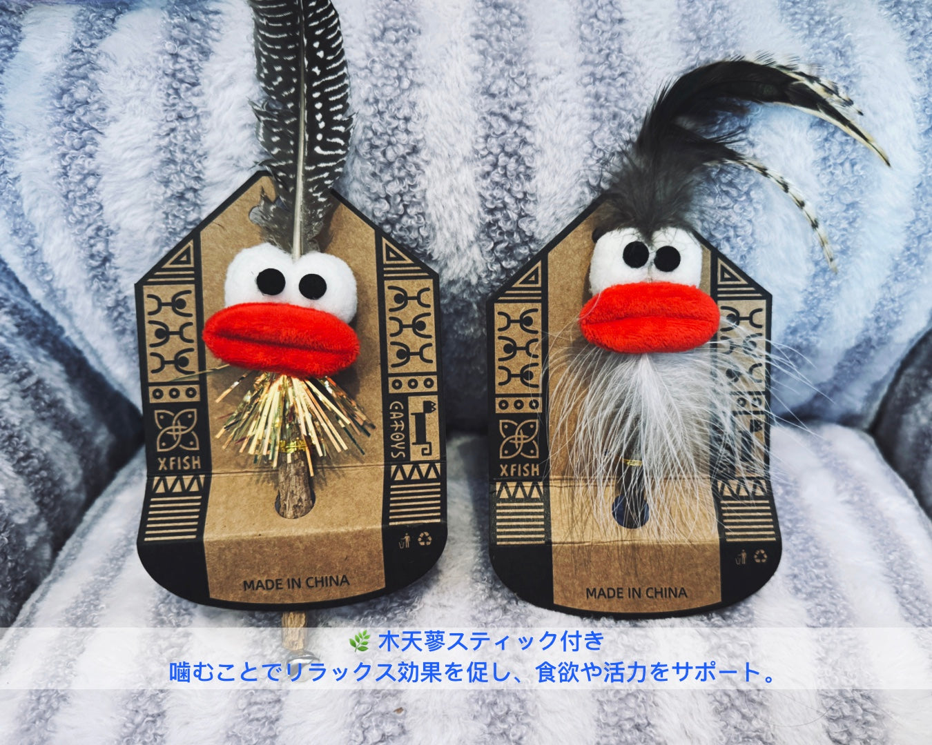 “Crazy Feather Buddy” Cat Toy /「クレイジーフェザーバディ」キャットトイ