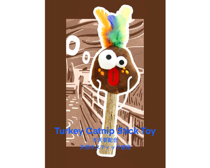 Turkey Catnip Stick Toy/ターキー 木天蓼スティックトイ