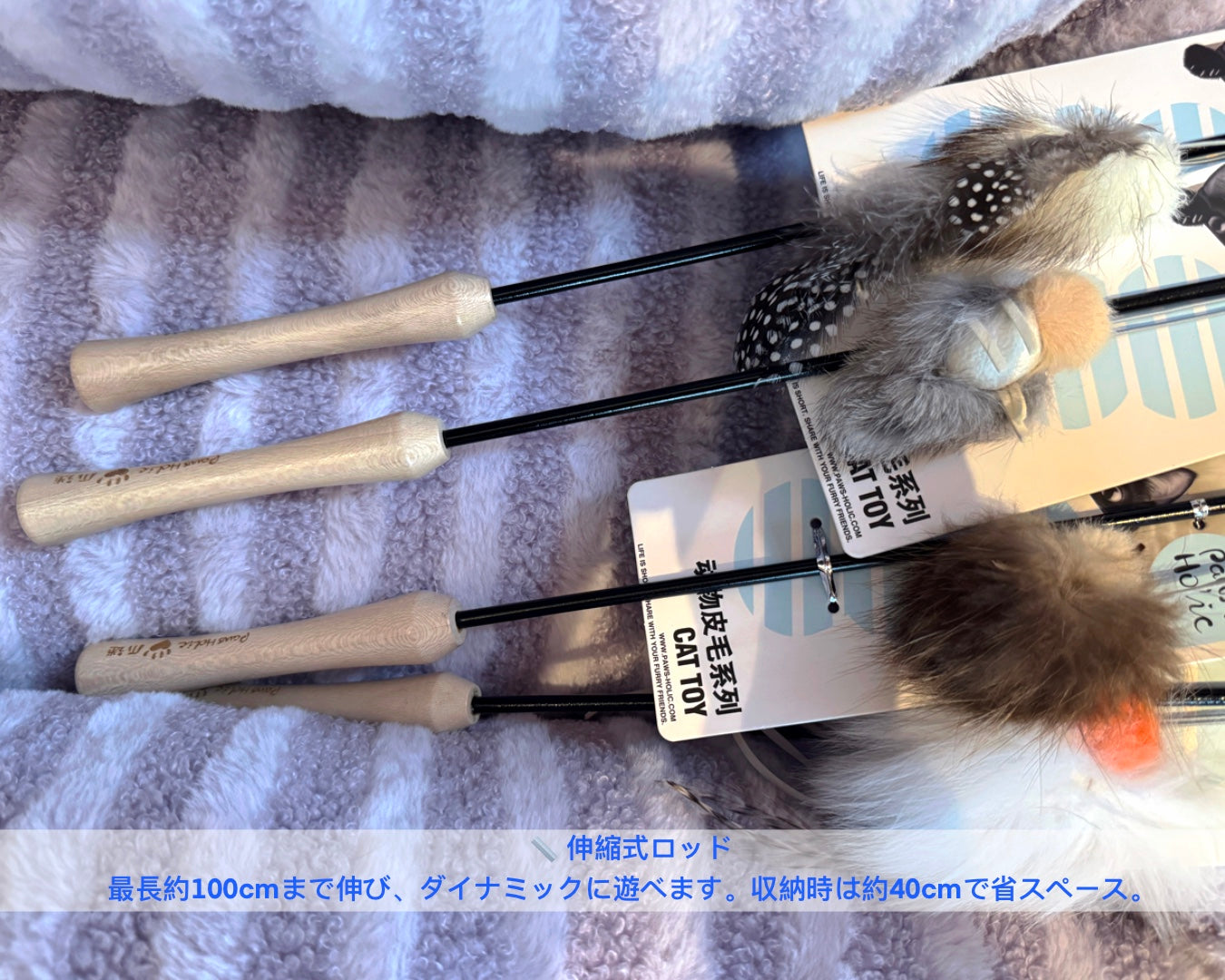 Animal Fur Telescopic Cat Teaser Wand/アニマルファー伸縮式キャットティーザー