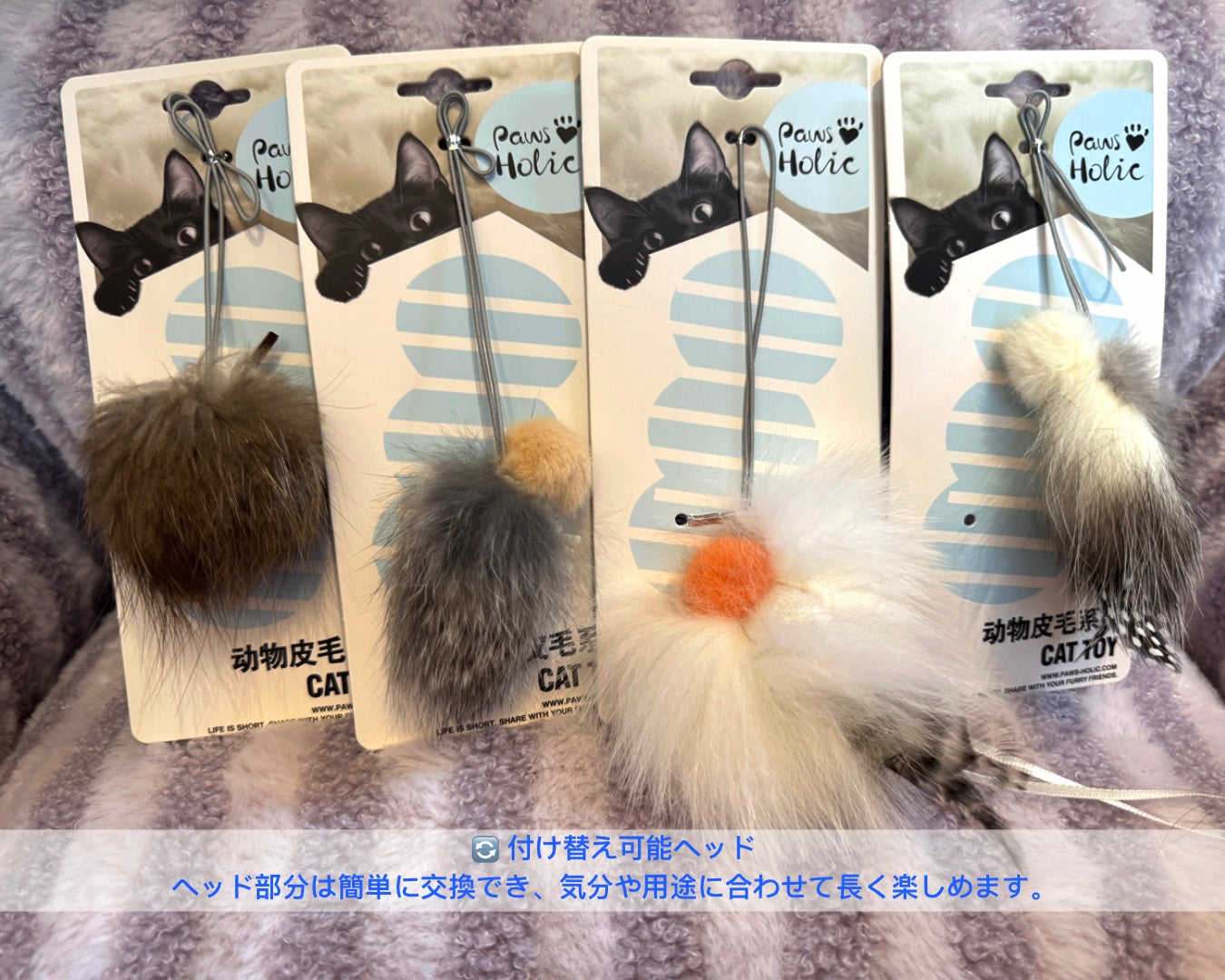 Animal Fur Telescopic Cat Teaser Wand/アニマルファー伸縮式キャットティーザー