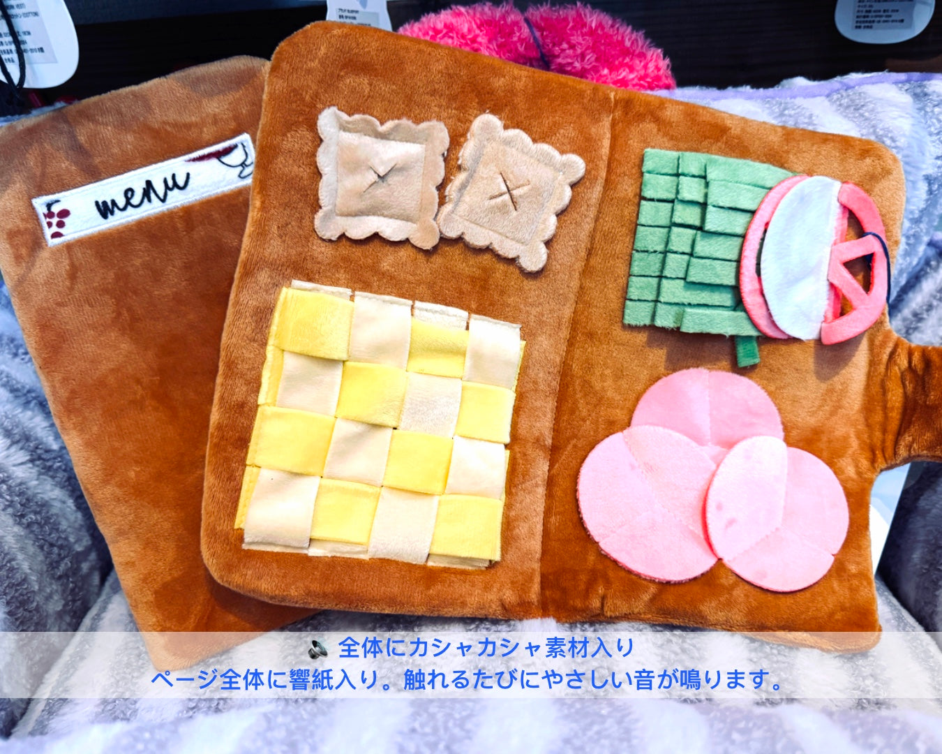 Interactive Sniffing Menu Book/メニューブックトイ