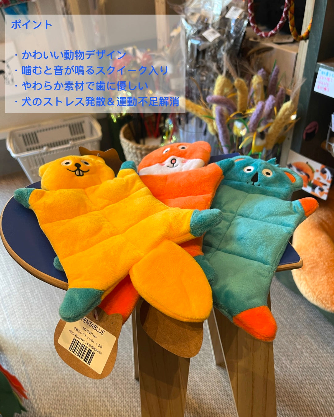 Fluffy Animal Squeaky Dog Toy/もこもこアニマルスクイークトイ