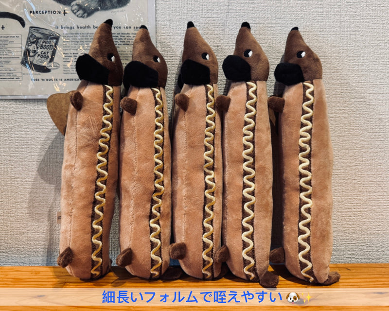 “Hot Dog Pup” Plush Toy / 「ホットドッグパップ」ぬいぐるみトイ