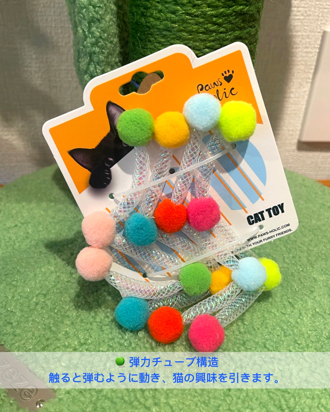 Zigzag Jump Cat Toy Set/ジグザグジャンプキャットトイセット