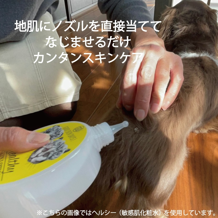 GOOD SKIN DAYS Moist/乾燥肌用ペットローション