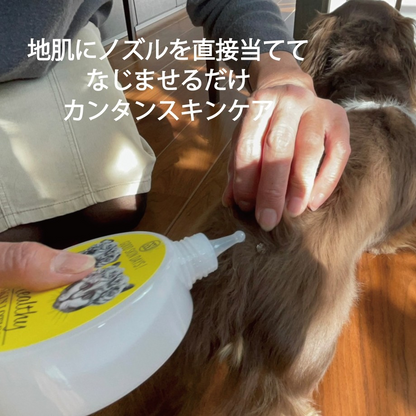 GOOD SKIN DAYS Healthy/敏感肌用ペットローション