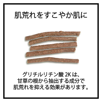 GOOD SKIN DAYS Healthy/敏感肌用ペットローション