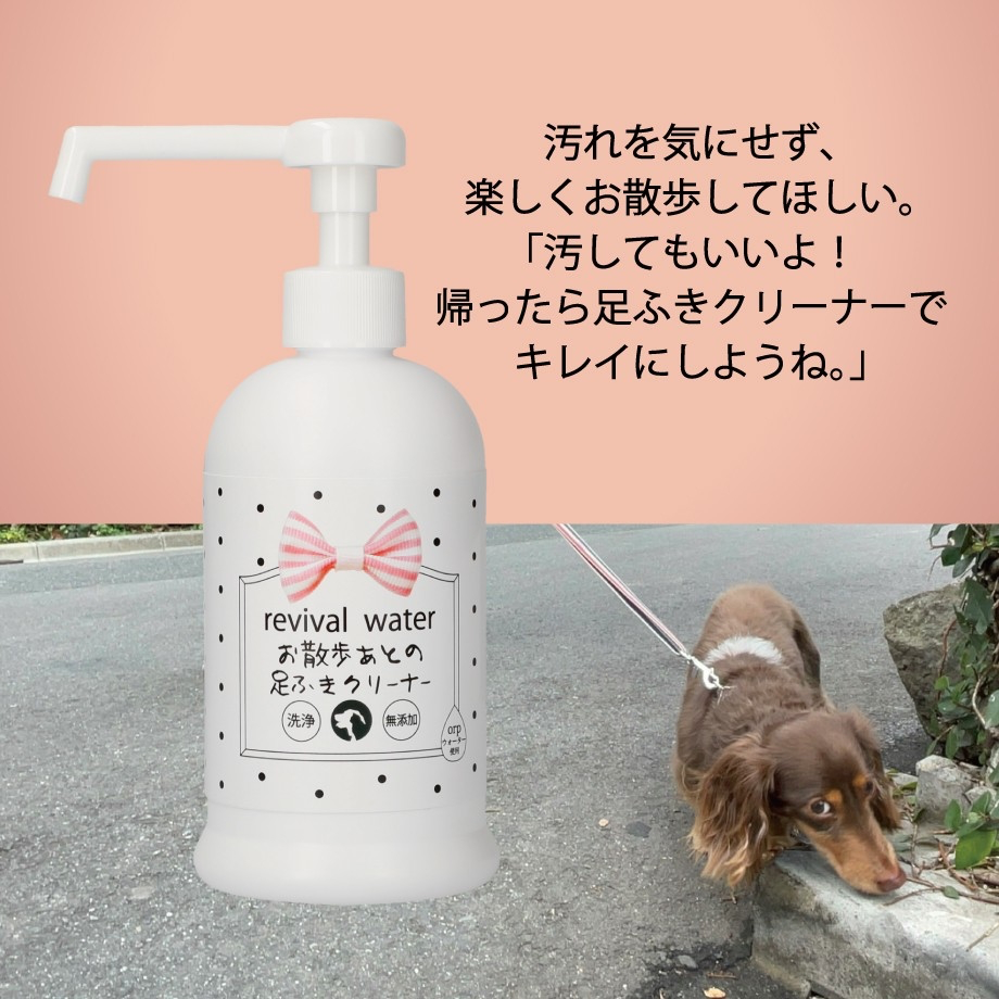 Revival Water After Walk Paw Cleansing Wipes/リバイバルウォーター 散歩後用 足ふきクリーナー
