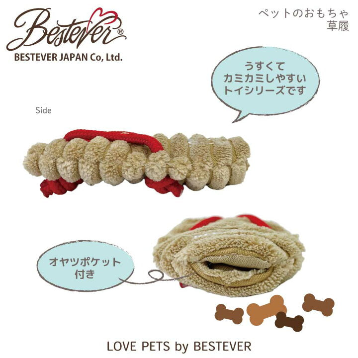 Zori Sandal Plush Dog Toy/草履ぬいぐるみドッグトイ
