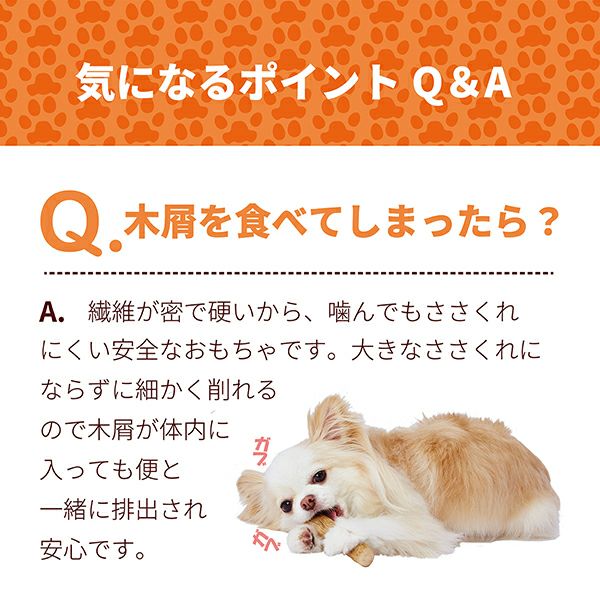 Coffee Wood Dog Chew Toy/エシカルメイト コーヒーウッドトイ
