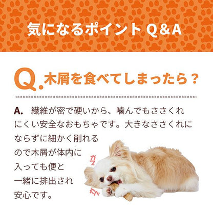 Coffee Wood Dog Chew Toy/エシカルメイト コーヒーウッドトイ