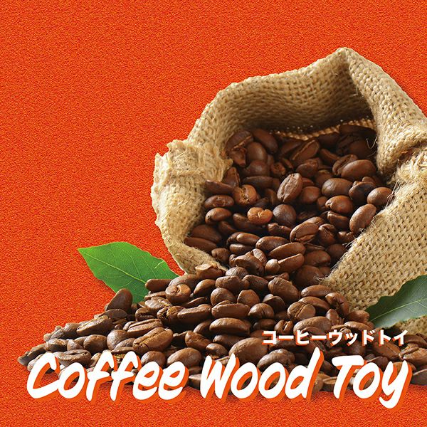Coffee Wood Dog Chew Toy/エシカルメイト コーヒーウッドトイ