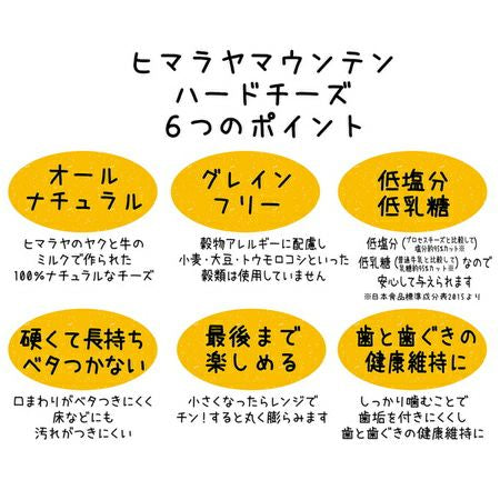 Himalayan Hard Cheese Dog Chew/ヒマラヤマウンテンハードチーズ