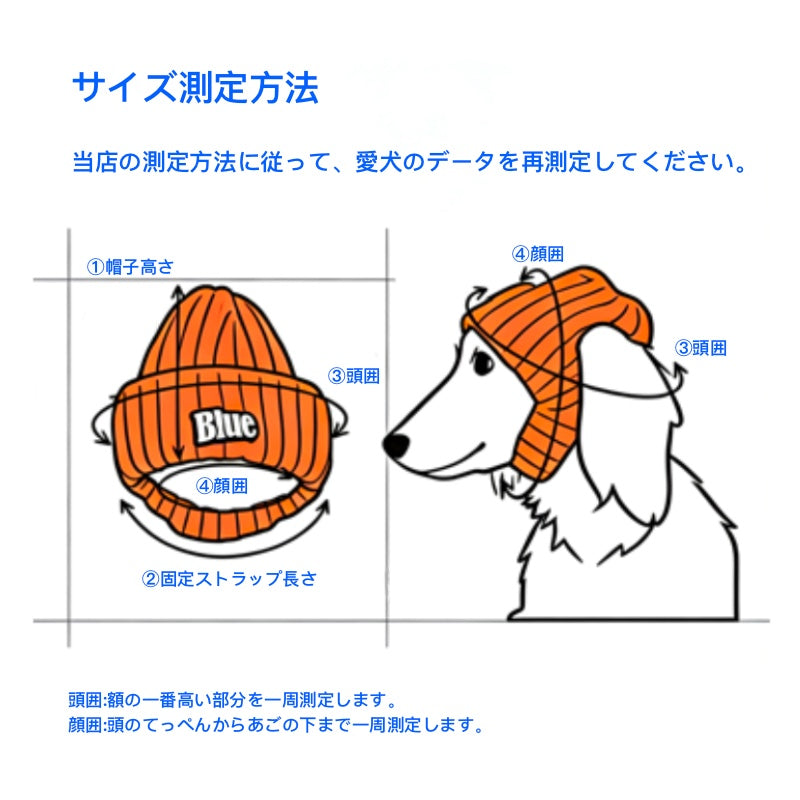 Colorful Knit Pet Cold Cap/多彩ニットペットキャップ