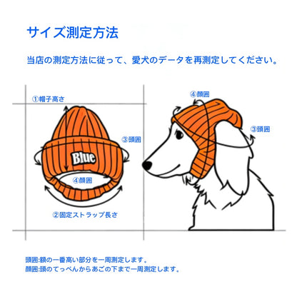 Colorful Knit Pet Cold Cap/多彩ニットペットキャップ