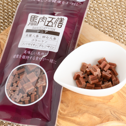 Senior Care Horse Meat Herbal Dog Treats/馬肉五膳 シニア犬用トリーツ