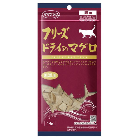 Freeze-Dried Tuna Cat Treats/フリーズドライ マグロ 猫用トリーツ