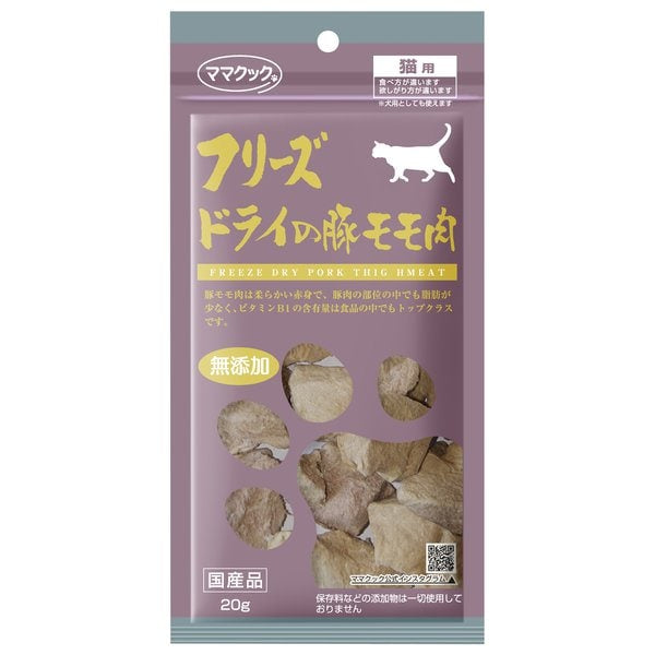 Freeze-Dried Pork Cat Treats/フリーズドライ 豚モモ肉 猫用トリーツ