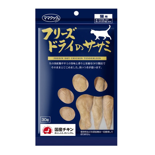 Freeze-Dried Chicken Tender Cat Treats/フリーズドライ ササミ 猫用トリーツ
