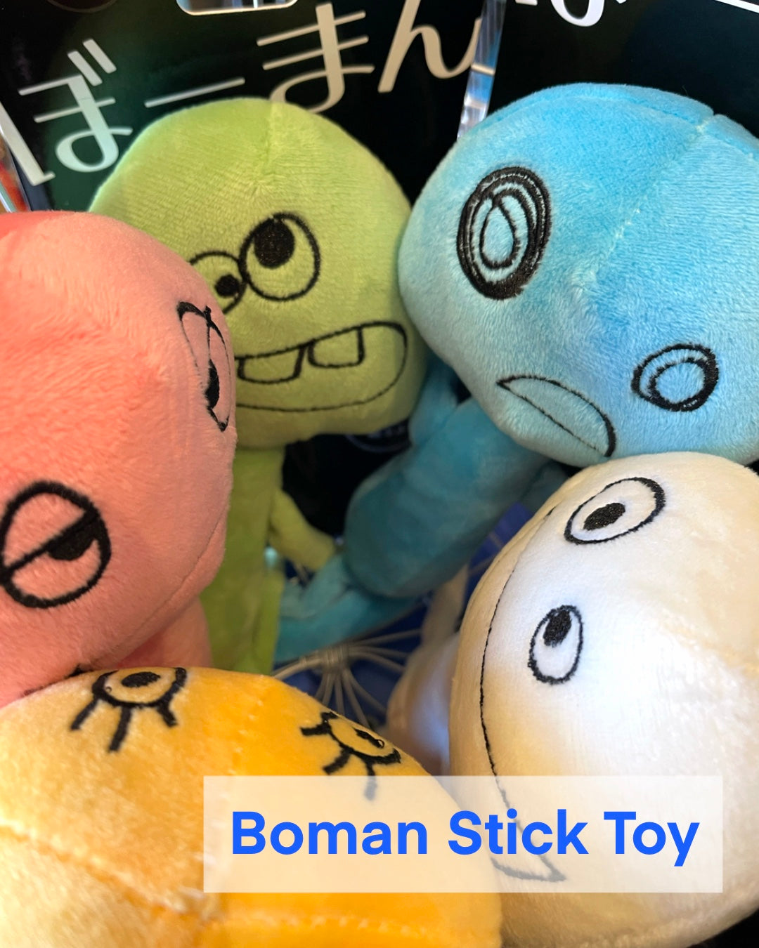 Boman Stick Toy/スーパーキャットぼーまん