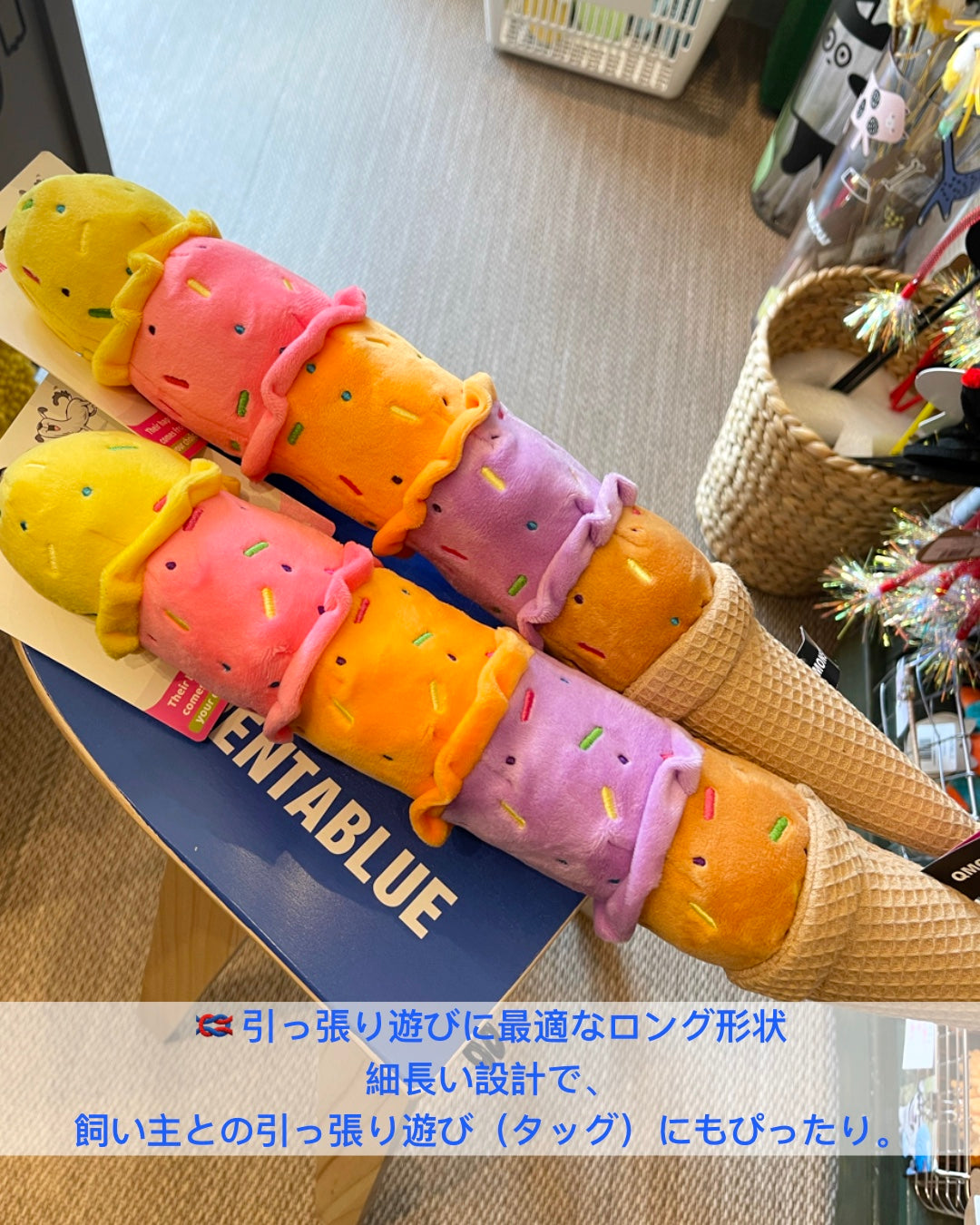 Rainbow Ice Cream Dog Toy/五彩アイスクリーム 犬用おもちゃ