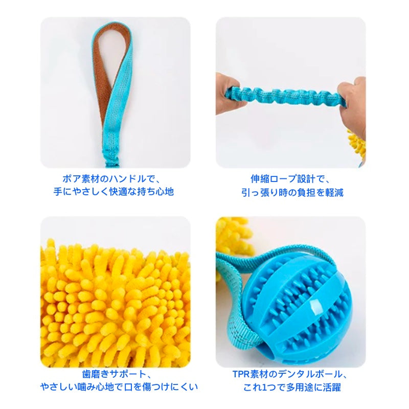 Multi-Function Tug Dog Toy/犬用インタラクティブ引っ張りおもちゃ