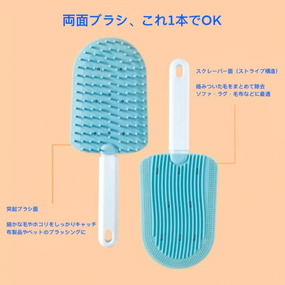 Dual-Sided Pet Hair Remover Brush/ペット用ダブルサイドブラシ