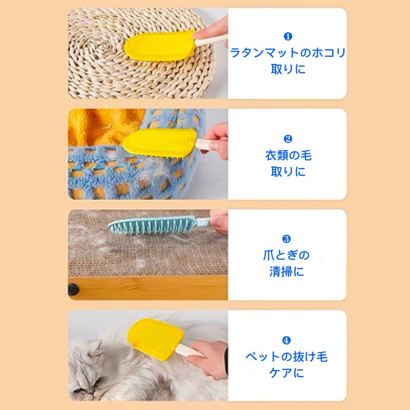 Dual-Sided Pet Hair Remover Brush/ペット用ダブルサイドブラシ