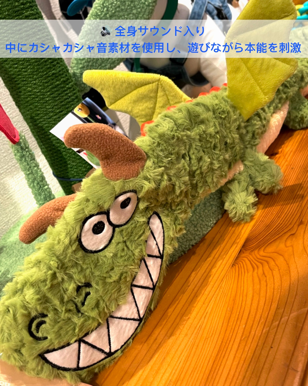 Crinkle Dragon Dog Toy/サウンドペーパー ドラゴン