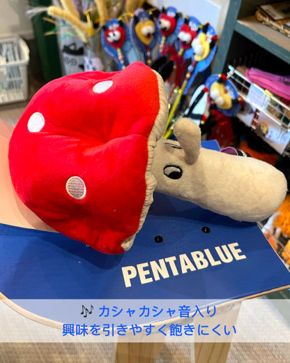 Hidden Treat Mushroom Toy/マッシュルームシリーズ ノーズワークトイ