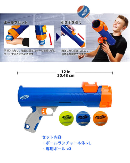 Air Launch Pro/フレキシブルボールランチャー