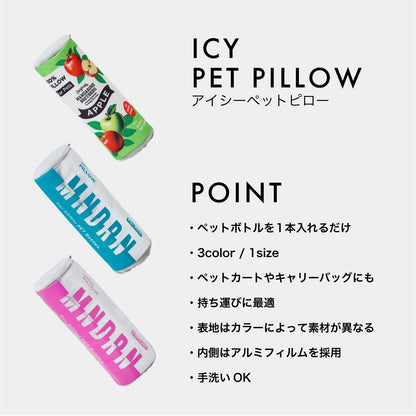 ICY PET PILLOW/アイシーペットピロウ